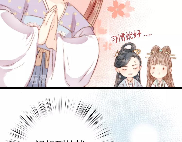 第35话 春闺梦里人73