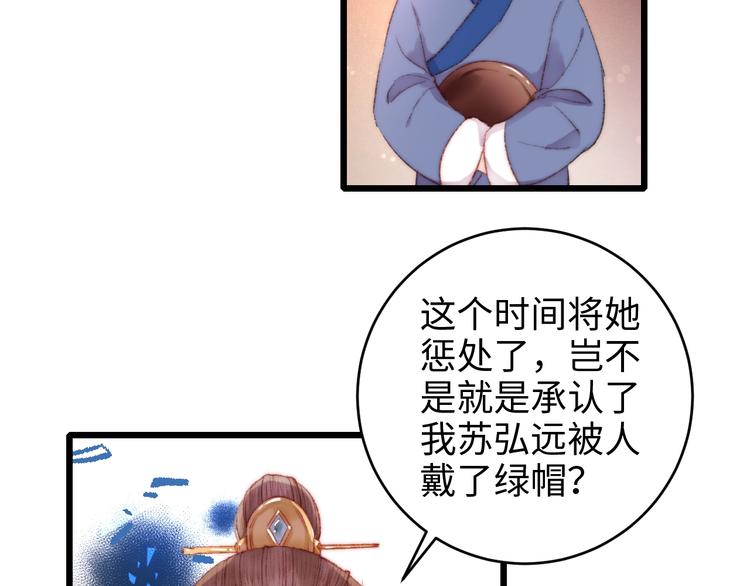 第78话 四皇子15
