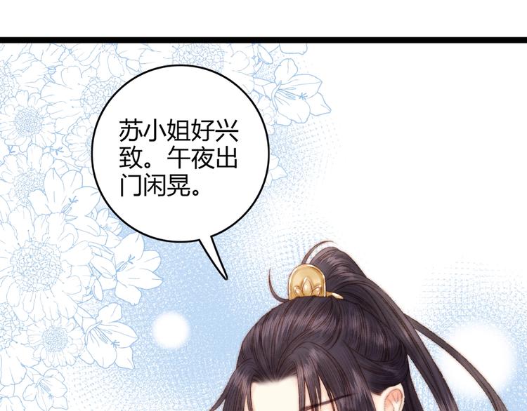 第43话 月上柳梢头43