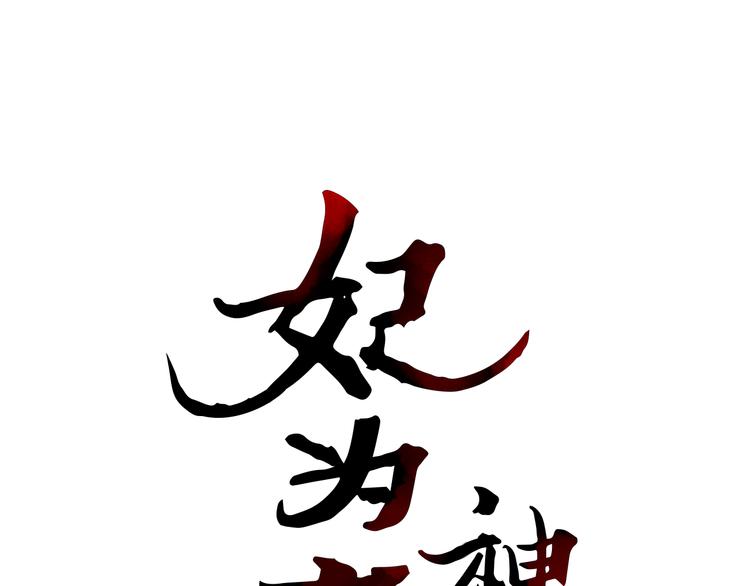 序章 世间情爱，不过尔尔38