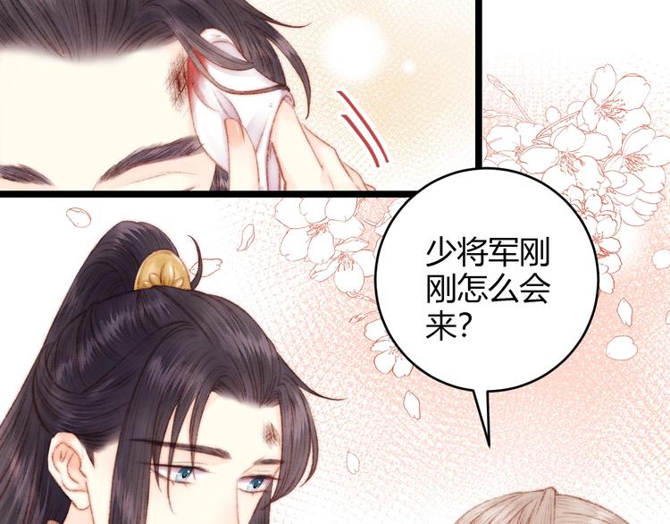 第65话 妒忌73