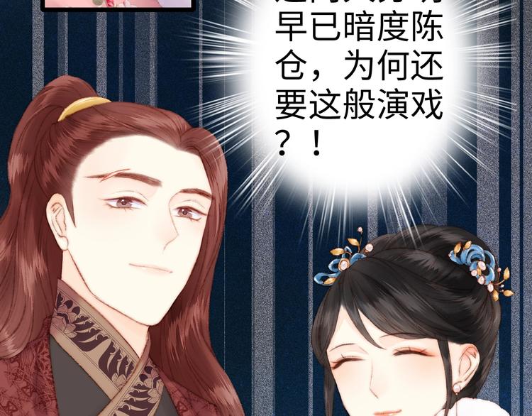 第85话 试探70