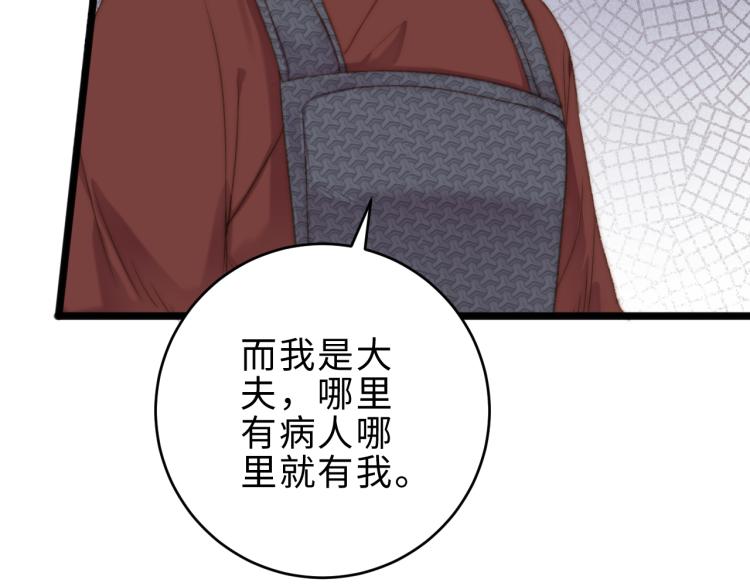 第141话 我是大夫11