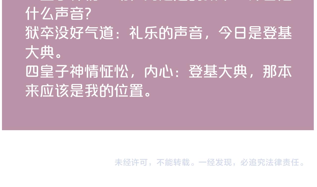 第153话 太孙之子87