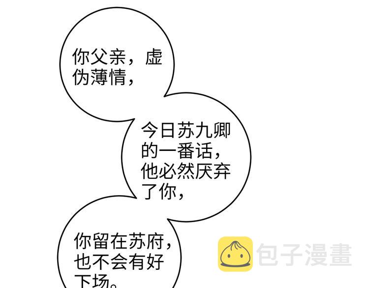 第78话 四皇子35