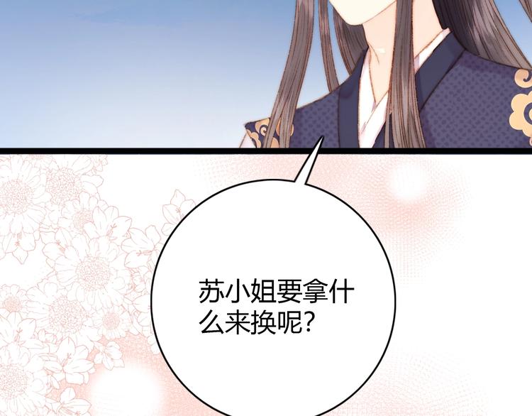 第42话 冲冠一怒为红颜79