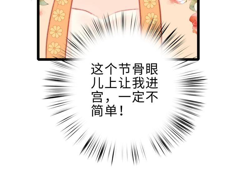 第133话 赐婚42