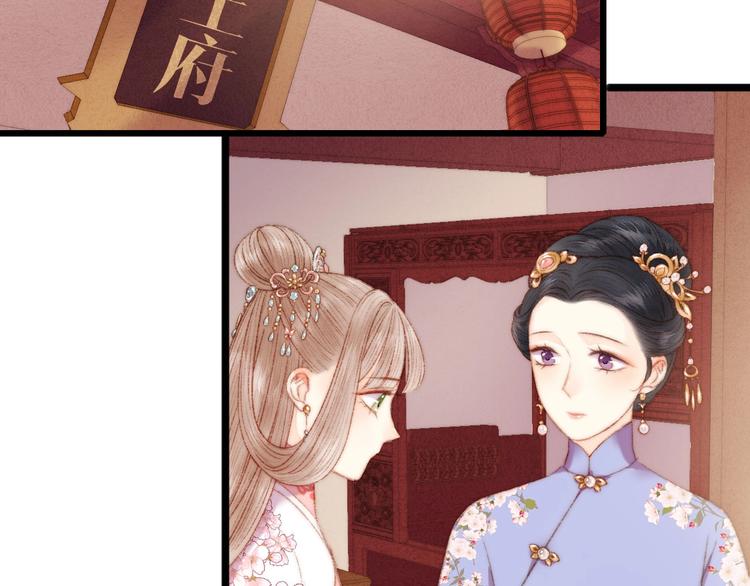 第81话 两条命格44