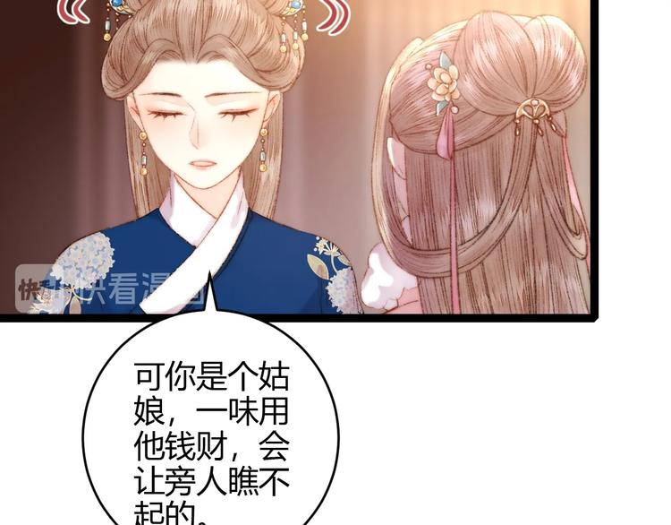 第56话 君不知36