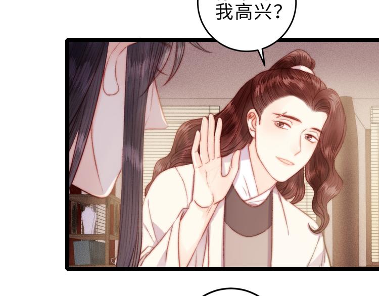 第133话 赐婚5