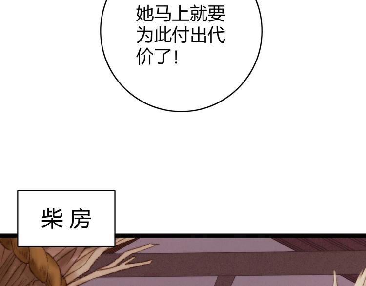第39话 自作孽66