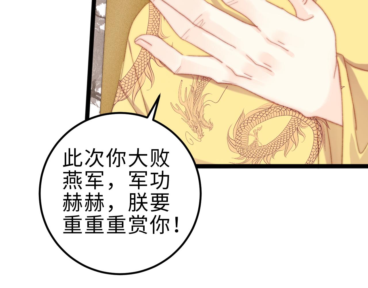 第147话 凯旋而归49