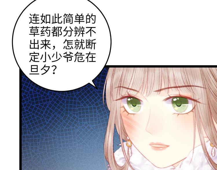 第91话 命里有我5