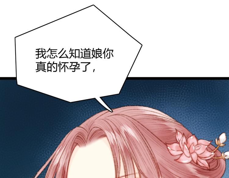 第39话 自作孽56