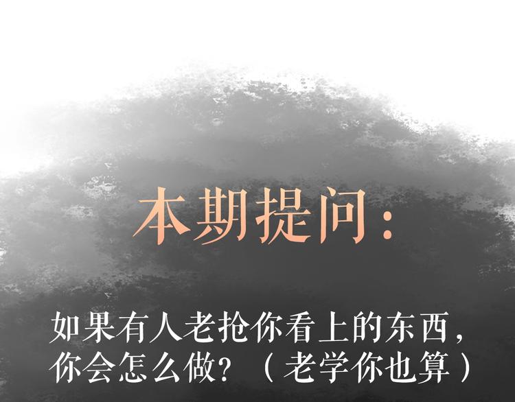 第26话 抢与弃76