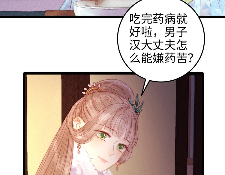 第90话 危在旦夕！21