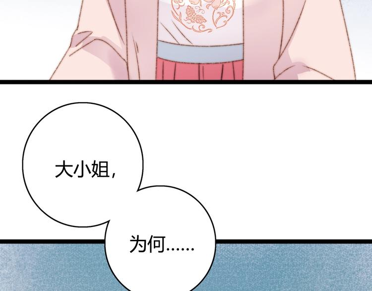 第22话 游园惊梦80
