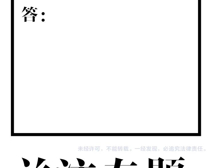 第20话 风雨欲来114