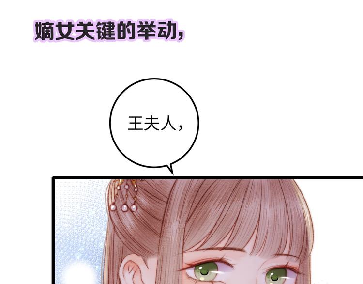 第74话 回府赴宴85