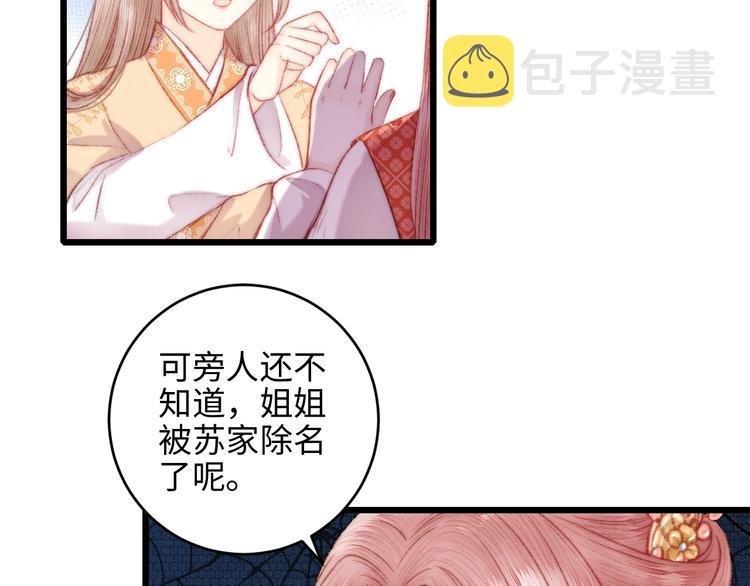 第72话 我来帮妹妹正名~34