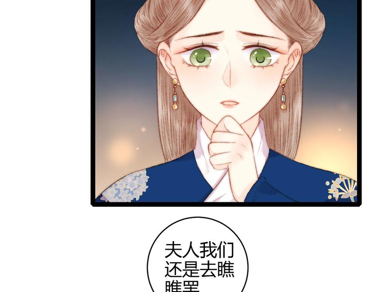 第55话 撞破私情？59