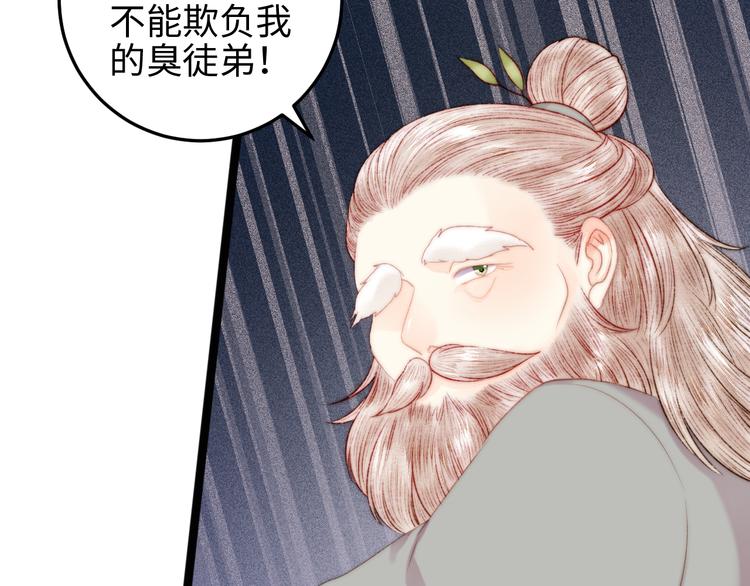 第121话 臭徒弟72
