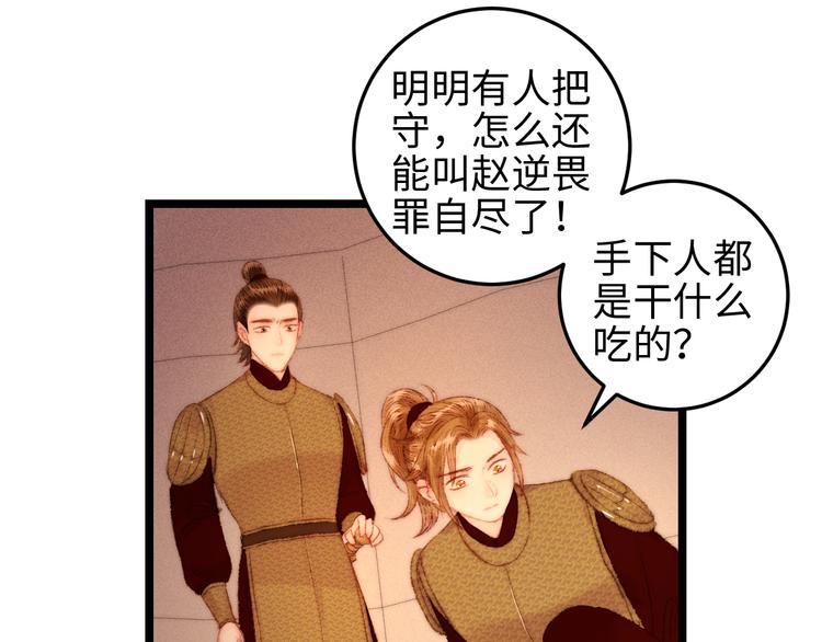 第117话 中计了30