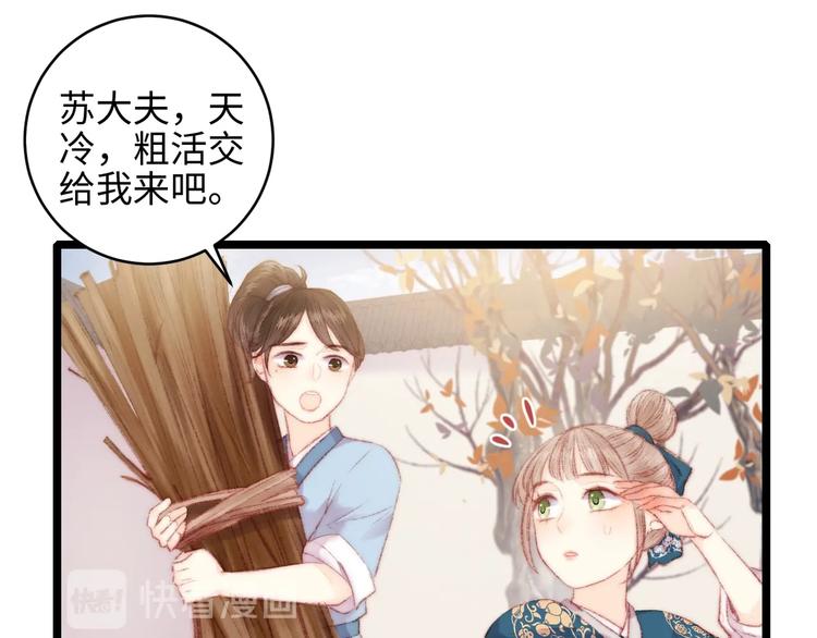 第67话 早日两清17