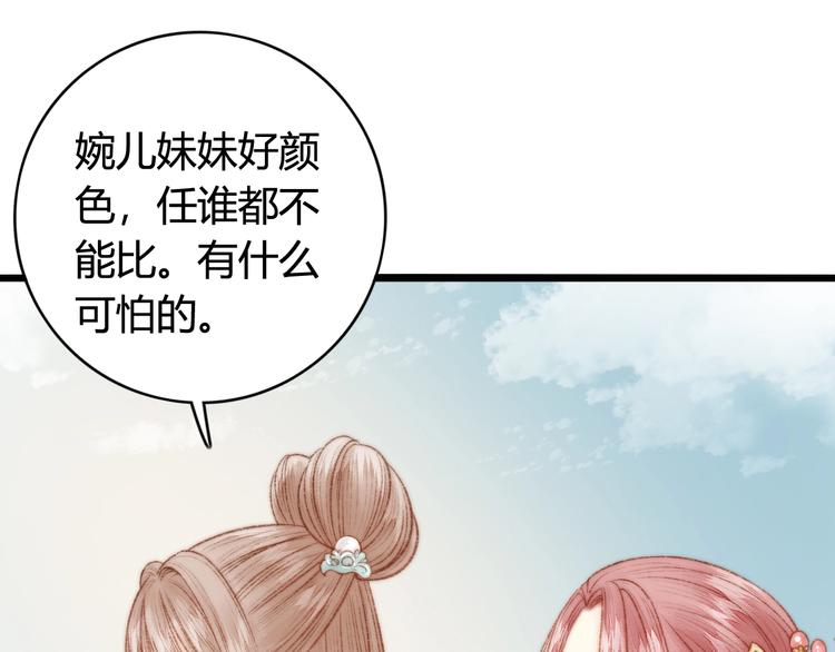 第30话 赴宴：前世夫君57