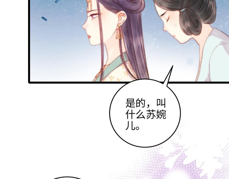 第73话 口是心非1