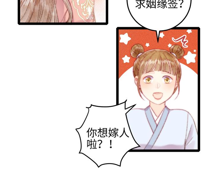 第108话 求签9