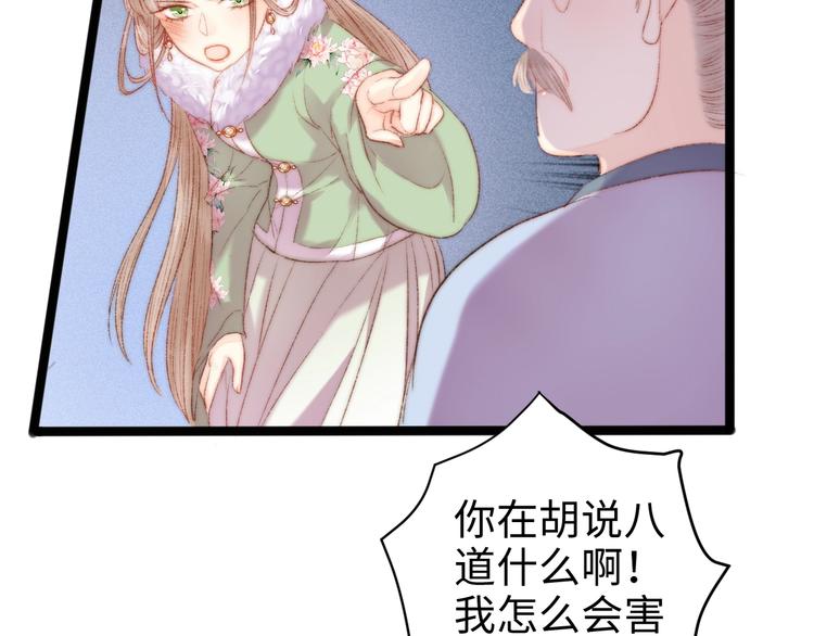 第90话 危在旦夕！63