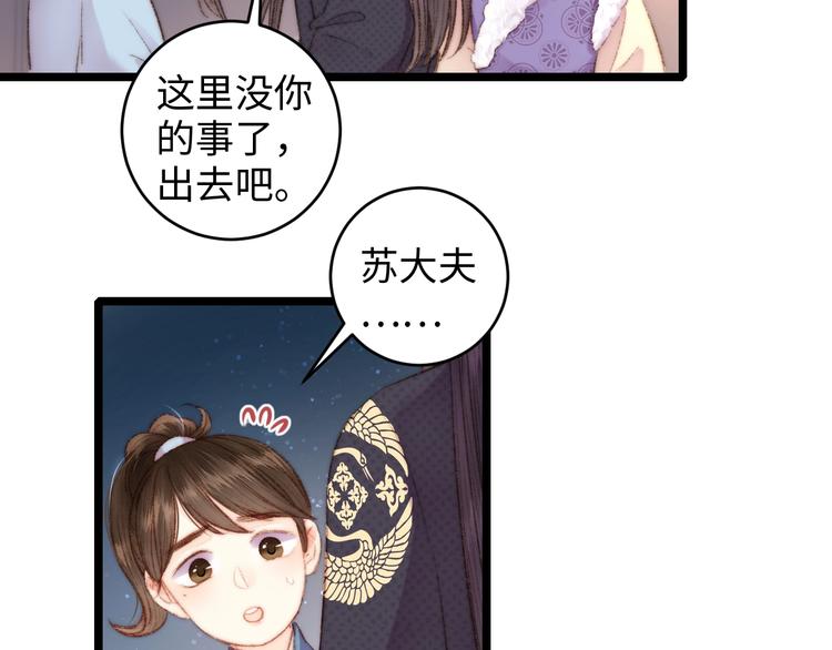 第69话 讨她欢心11