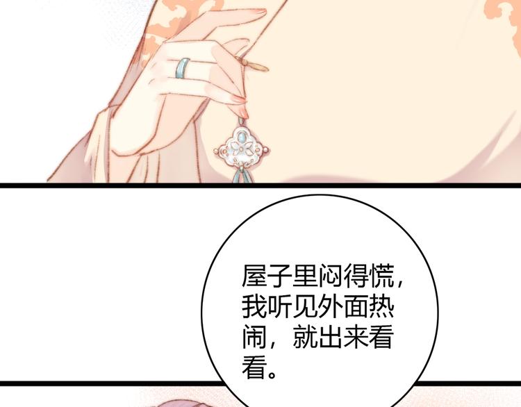 第38话 鸿门宴36