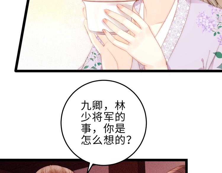 第126话 下聘45