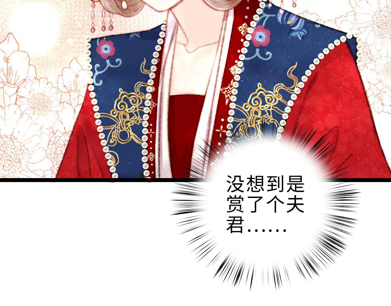 第155话 下聘55