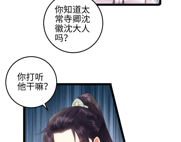 第105话 打听15