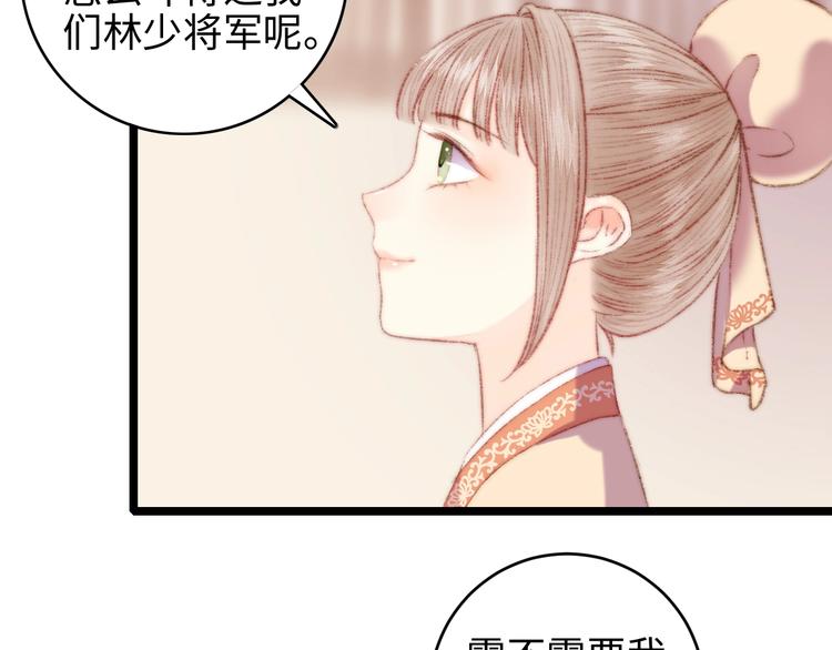 第66话 情敌？15