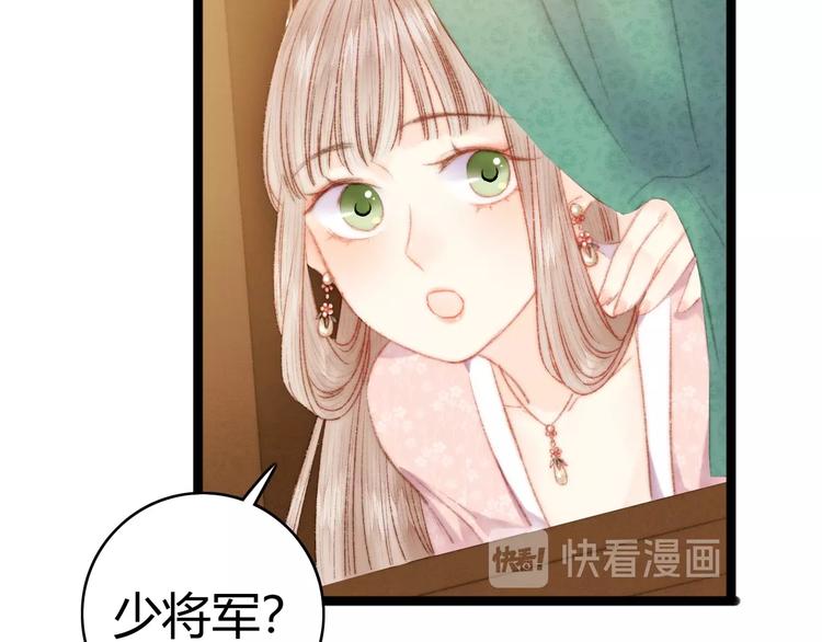 第44话 赖上高冷将军30