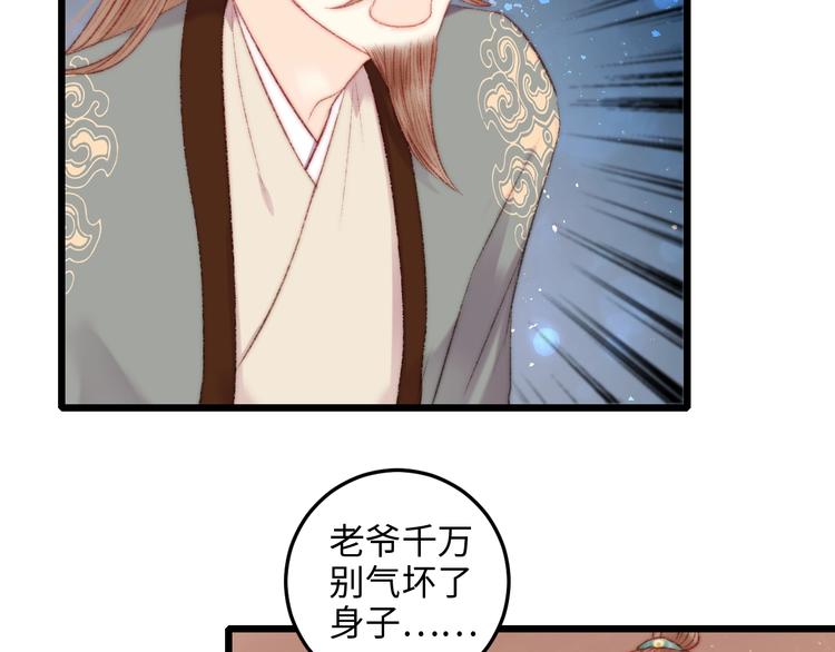 第73话 口是心非34