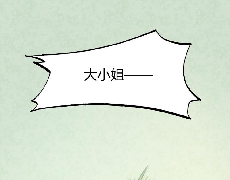第3话 春风起 佳人归17