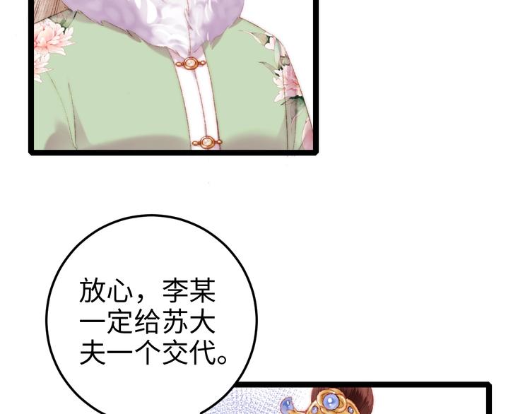 第91话 命里有我31