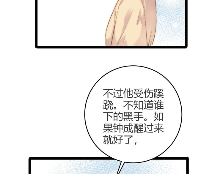 第46话 医手翻云19