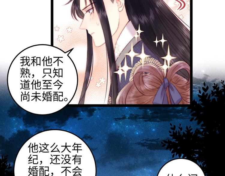 第105话 打听33