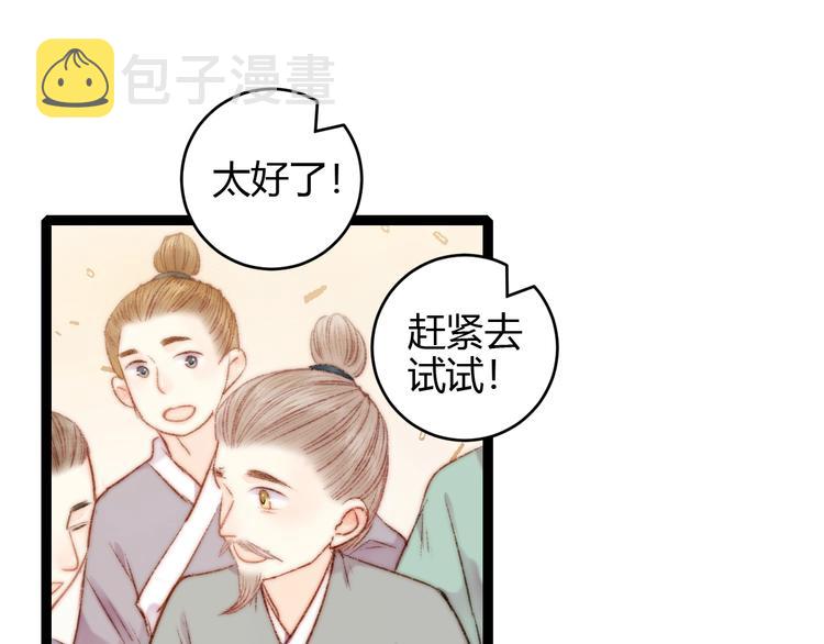 第57话 开医馆12