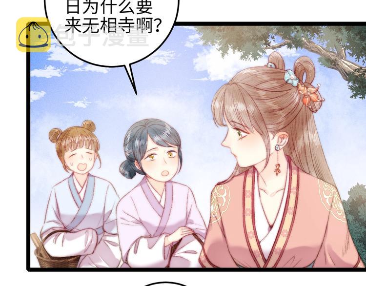 第108话 求签7