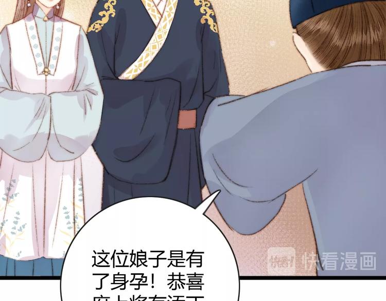第36话 妾室有孕？62