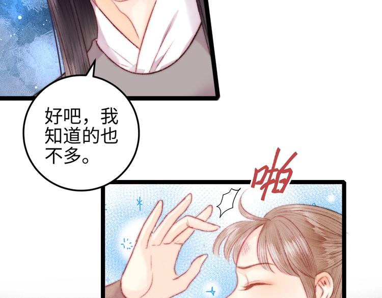 第105话 打听24