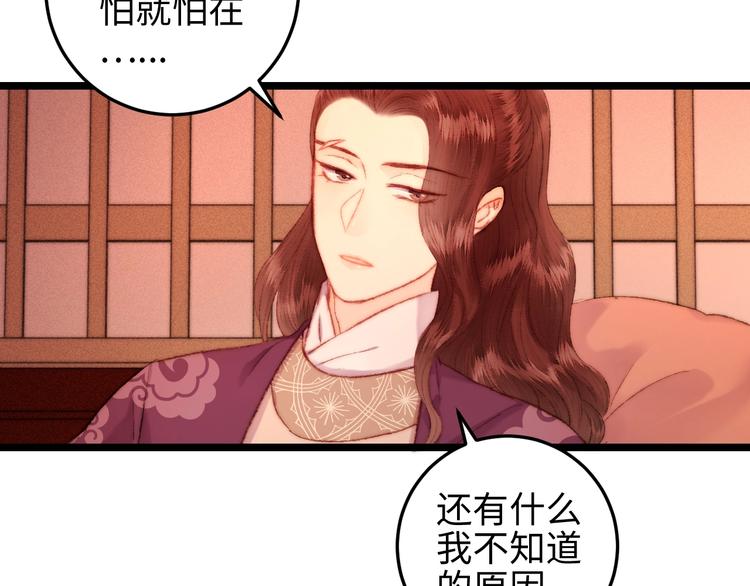 第110话 别怕39