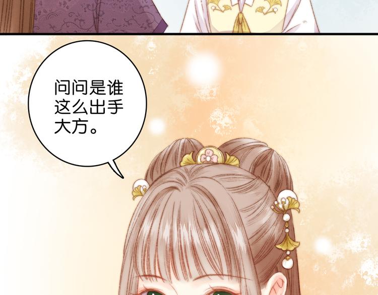 第11话 打脸白莲花54